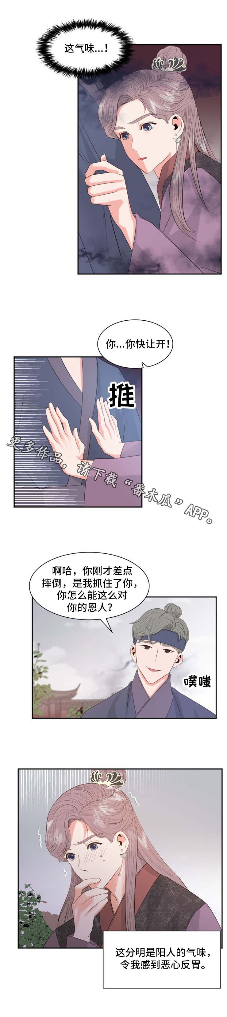 第14章：愤怒