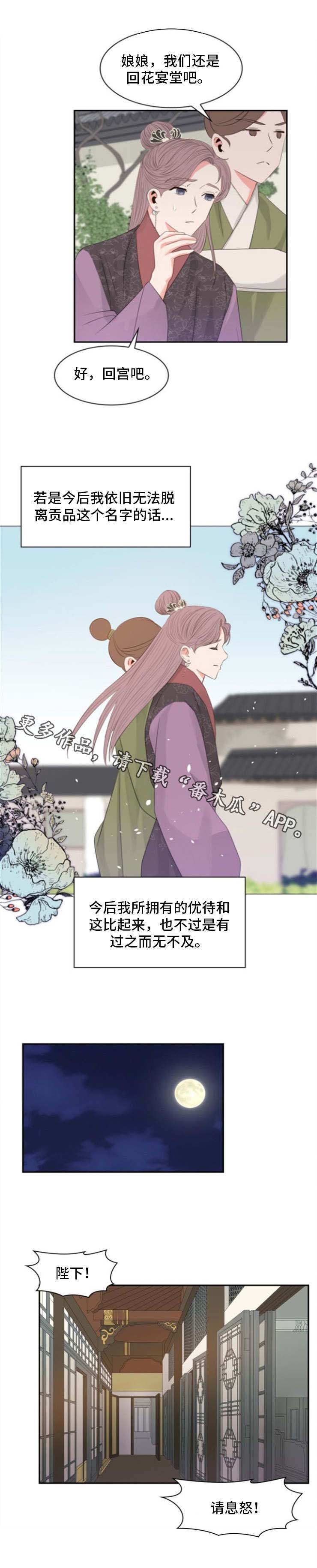 第14章：愤怒