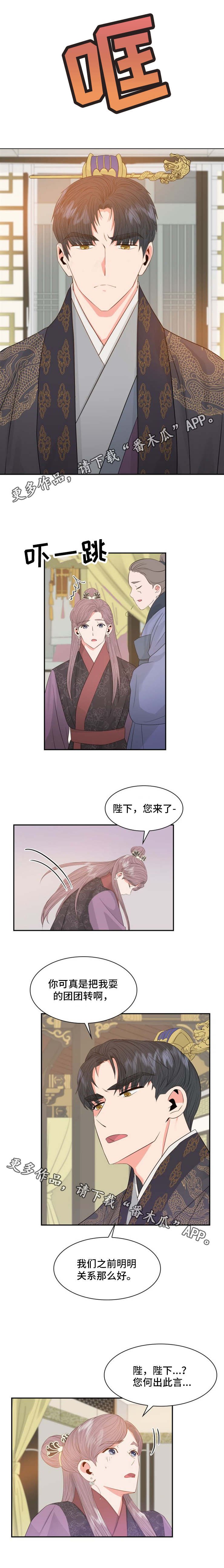 第14章：愤怒
