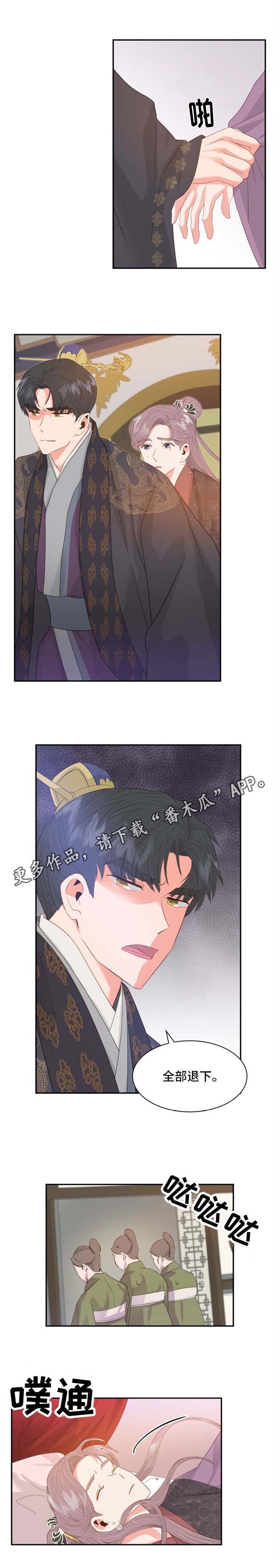 第14章：愤怒