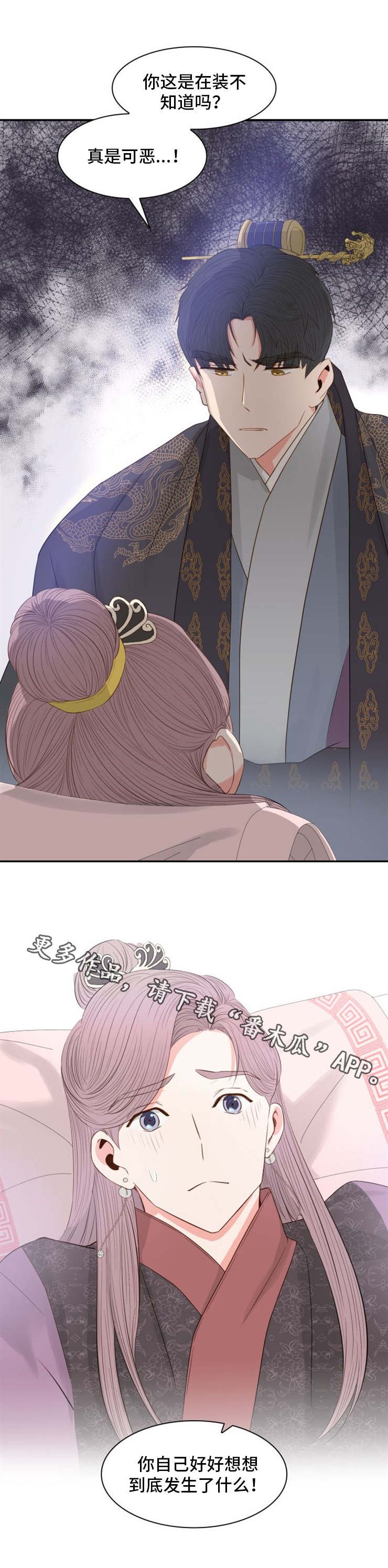 第14章：愤怒