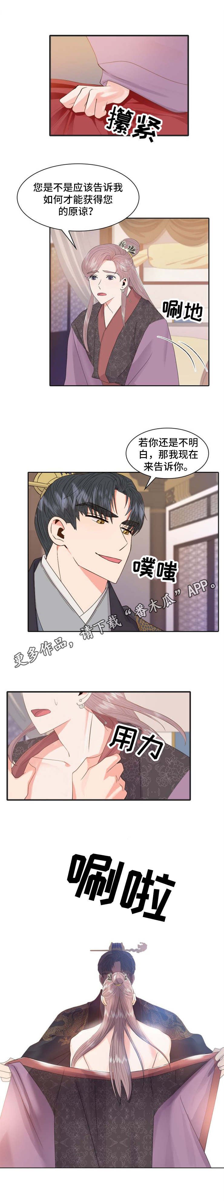 第14章：愤怒
