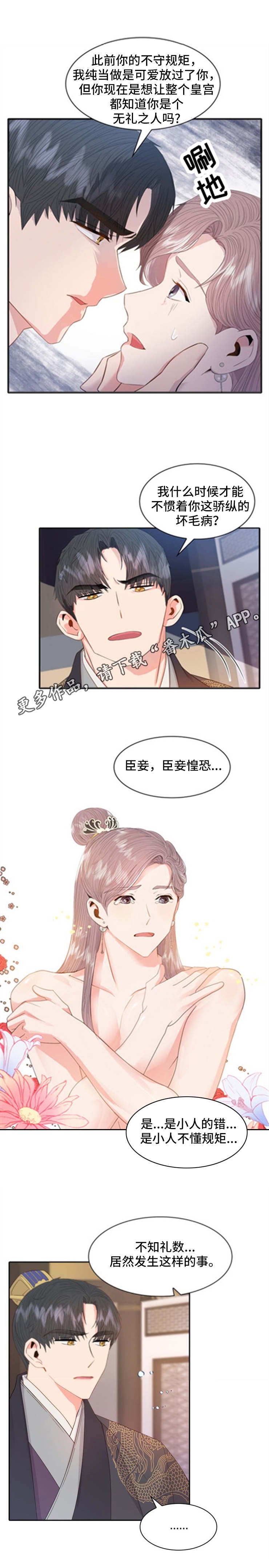 第15章：惩罚