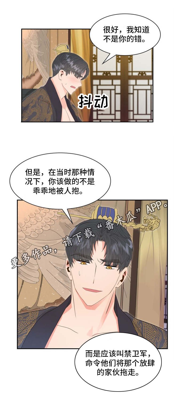 第15章：惩罚