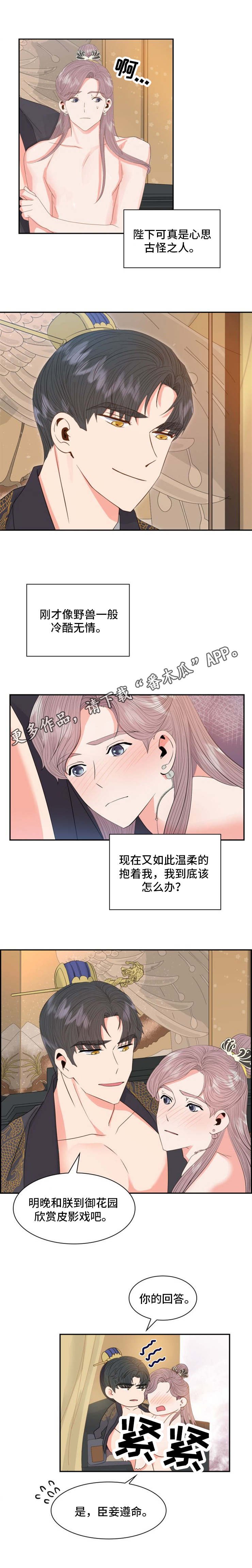 第16章：决心