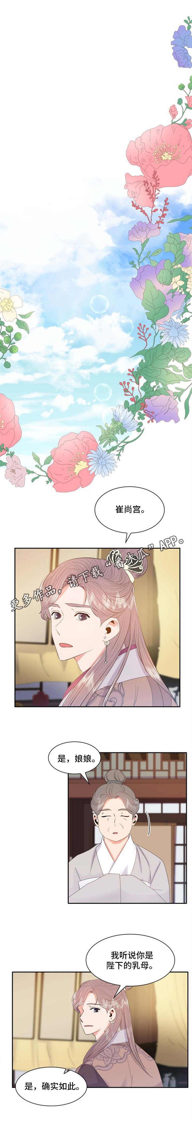 第16章：决心
