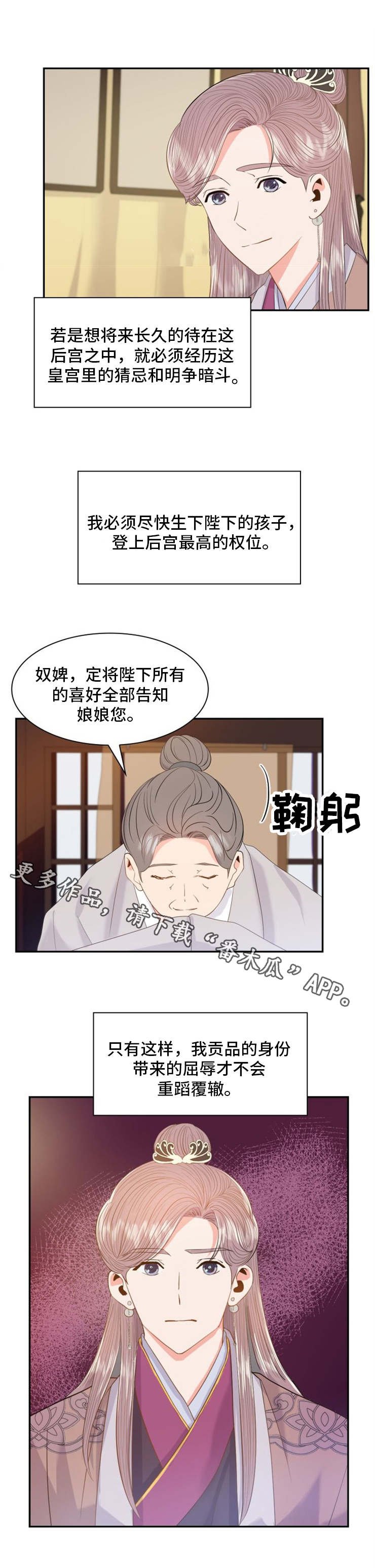第16章：决心