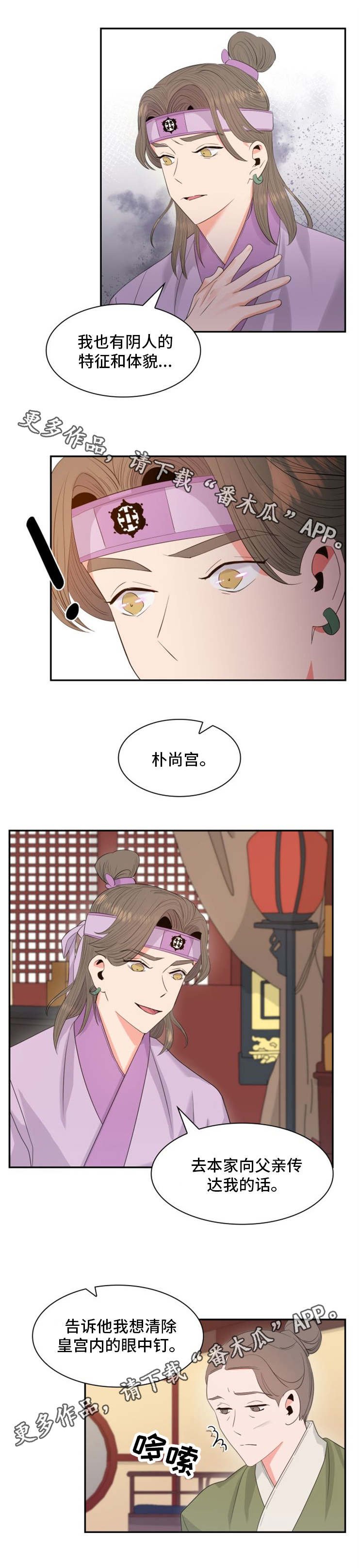 第17章：打扮