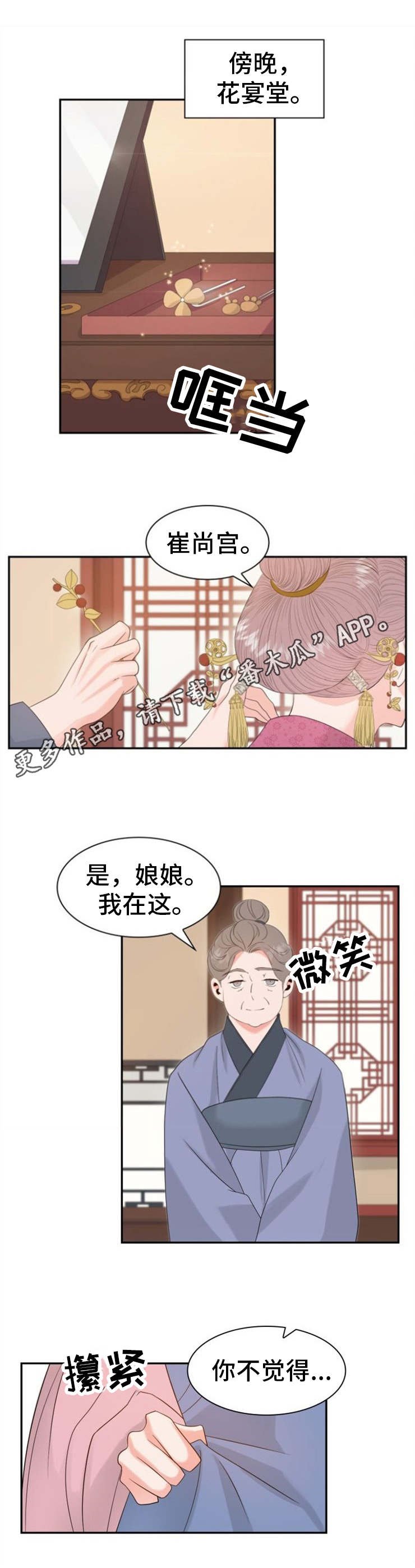 第17章：打扮