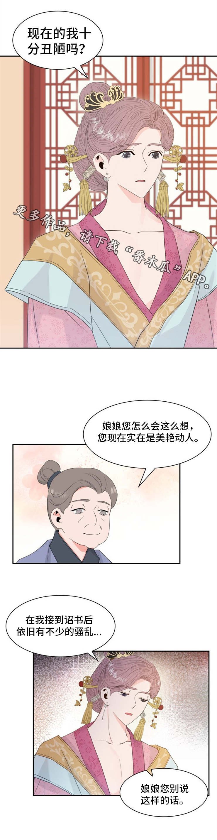 第17章：打扮