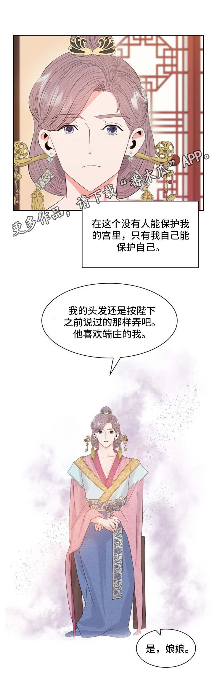 第17章：打扮