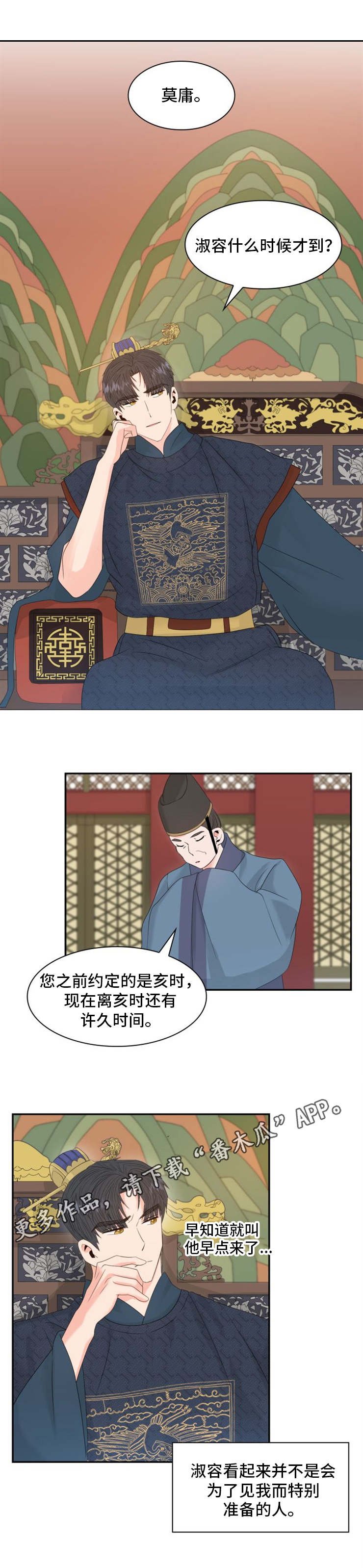 第18章：欺骗