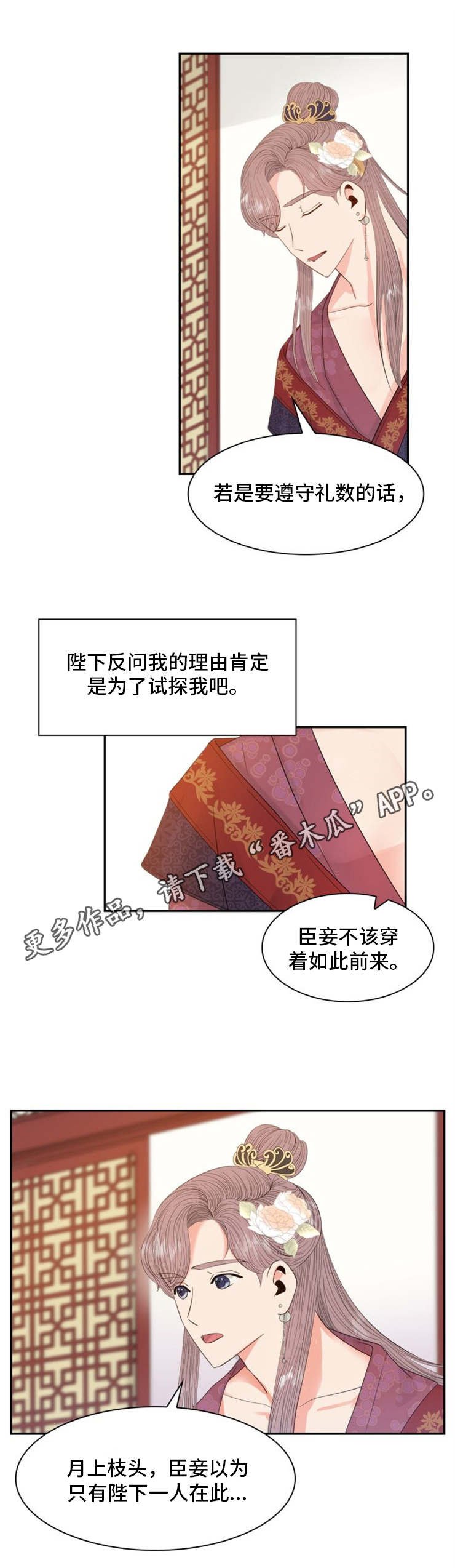 第18章：欺骗