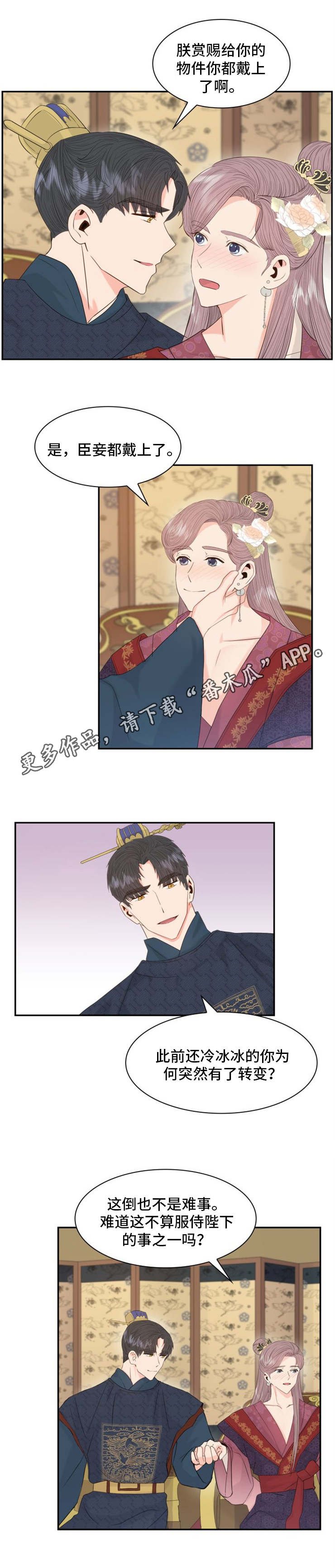 第18章：欺骗