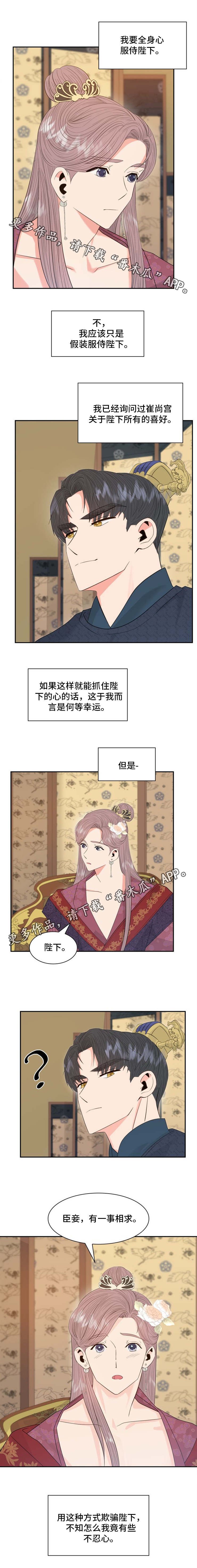 第18章：欺骗