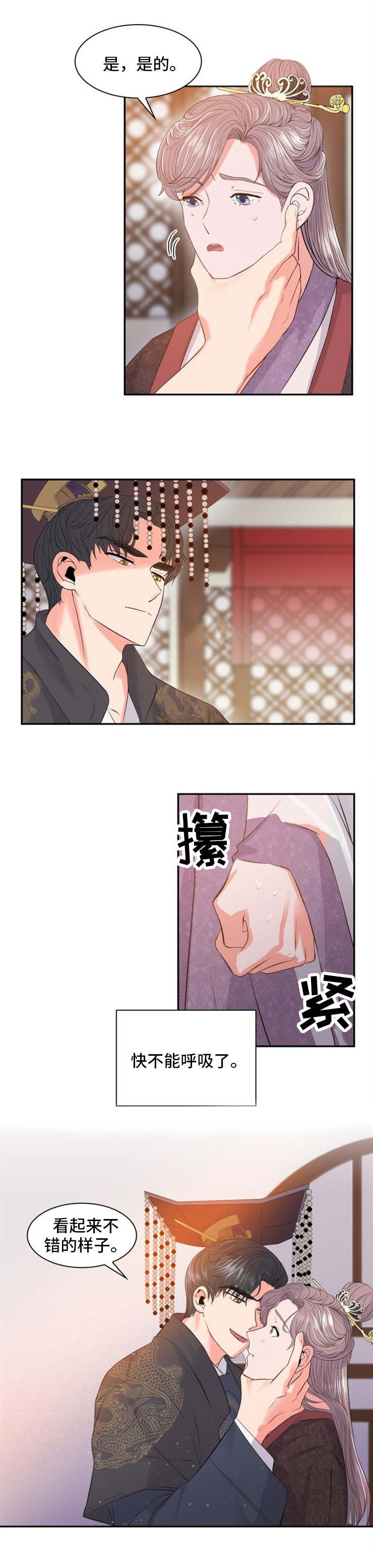 第2章：才能