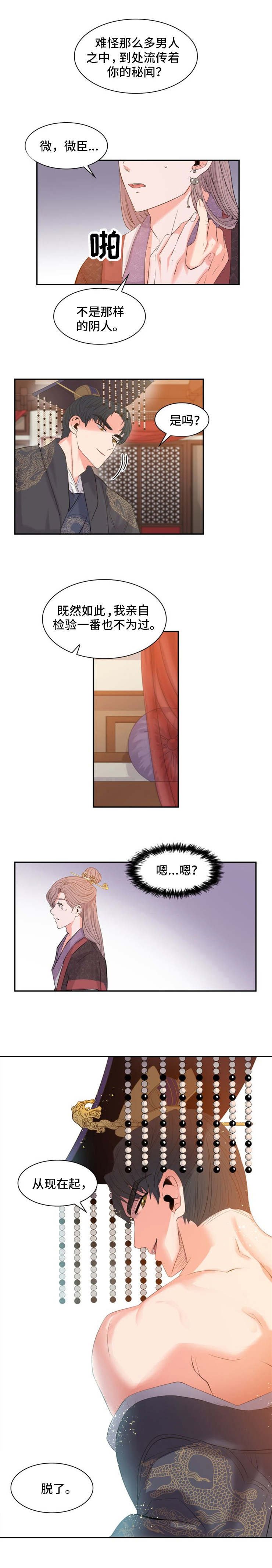 第2章：才能