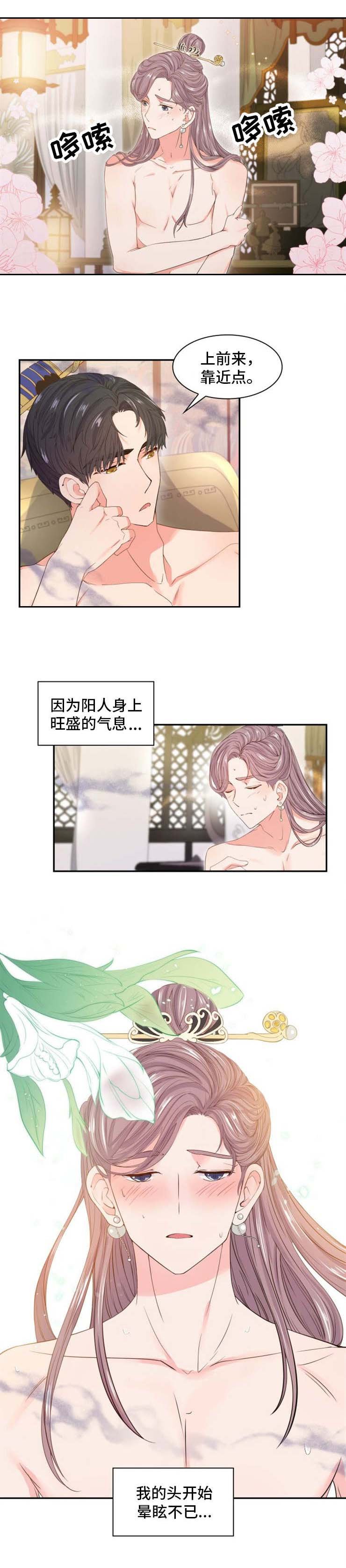第2章：才能