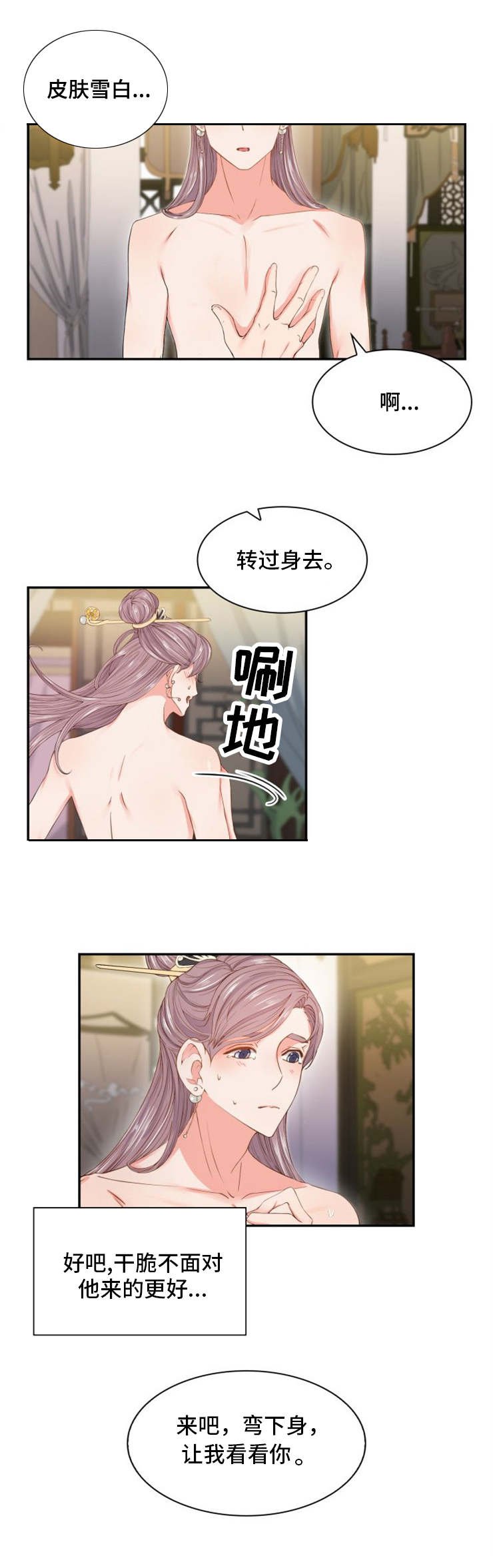 第2章：才能