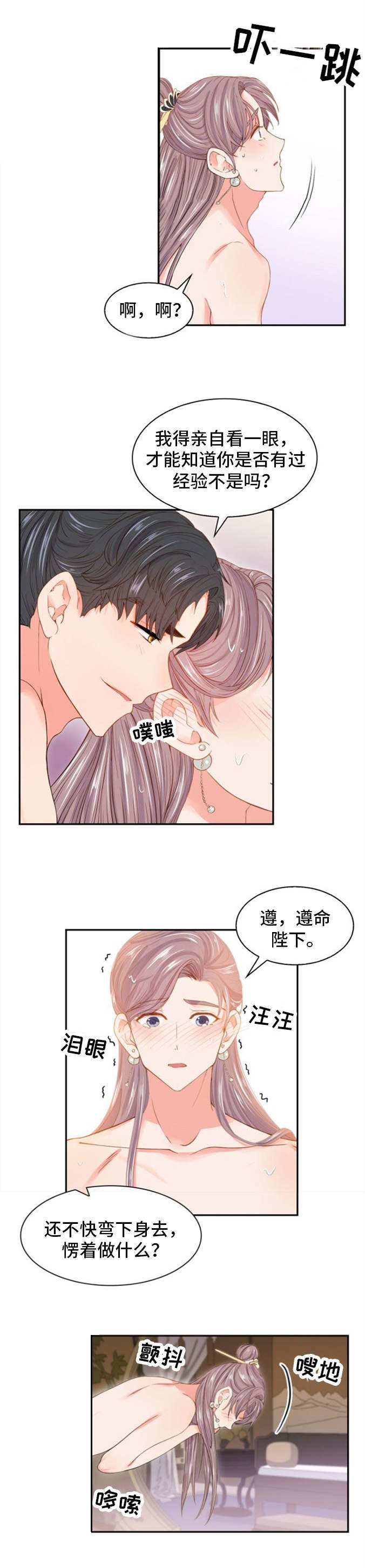 第2章：才能
