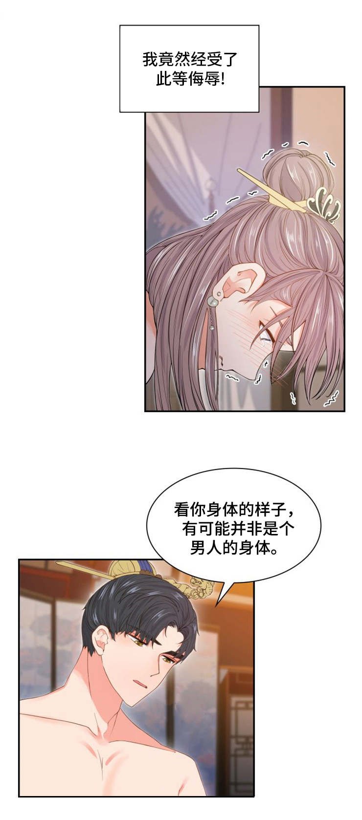第2章：才能