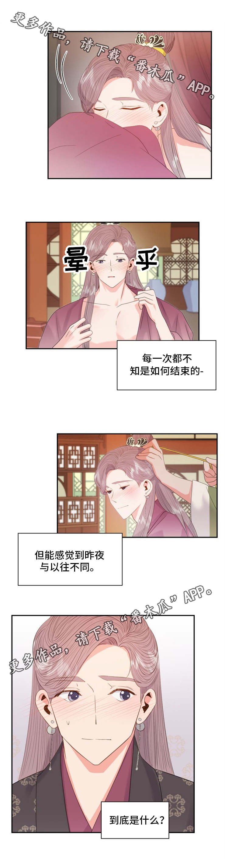 第20章：小心