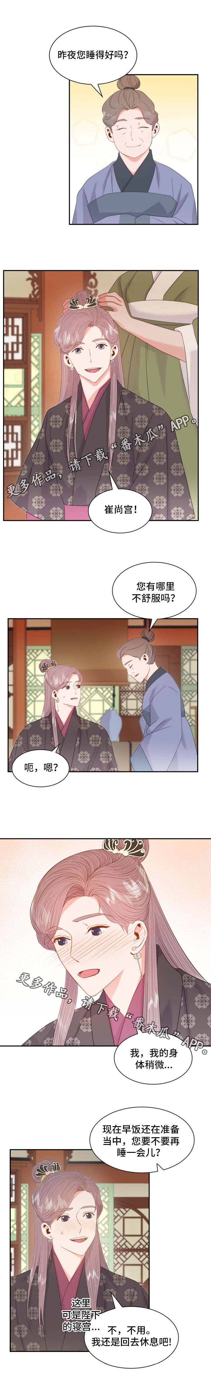 第21章：轿子
