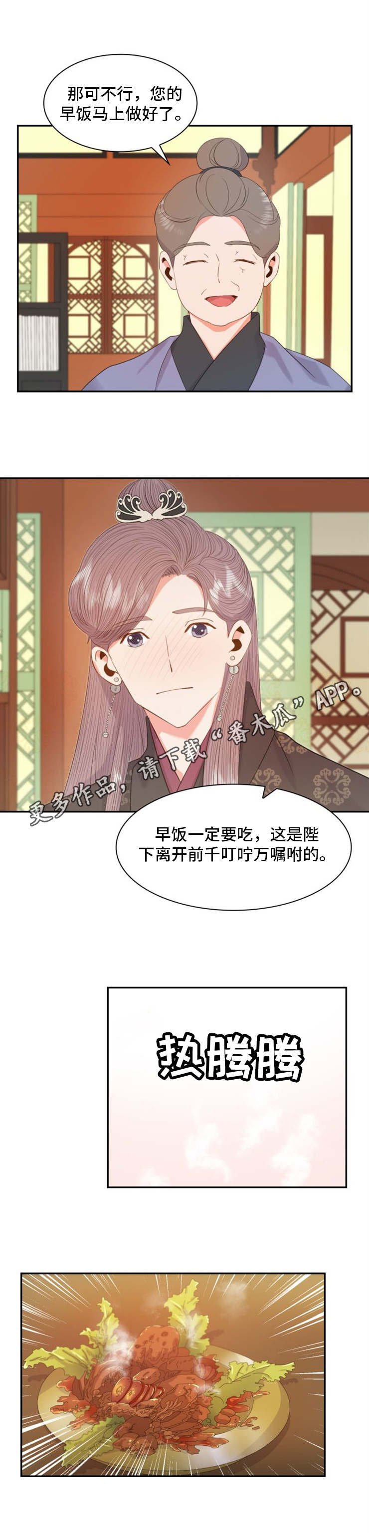 第21章：轿子