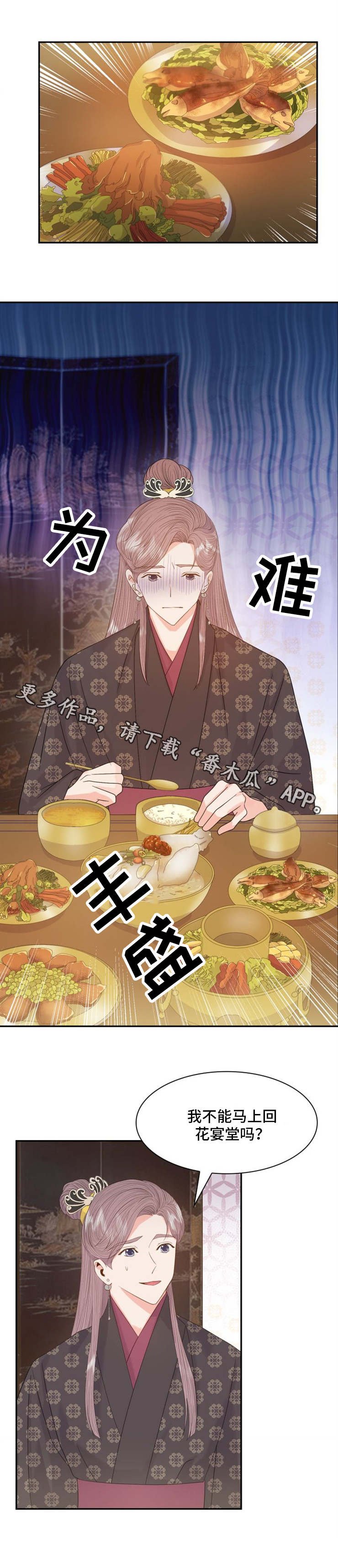 第21章：轿子