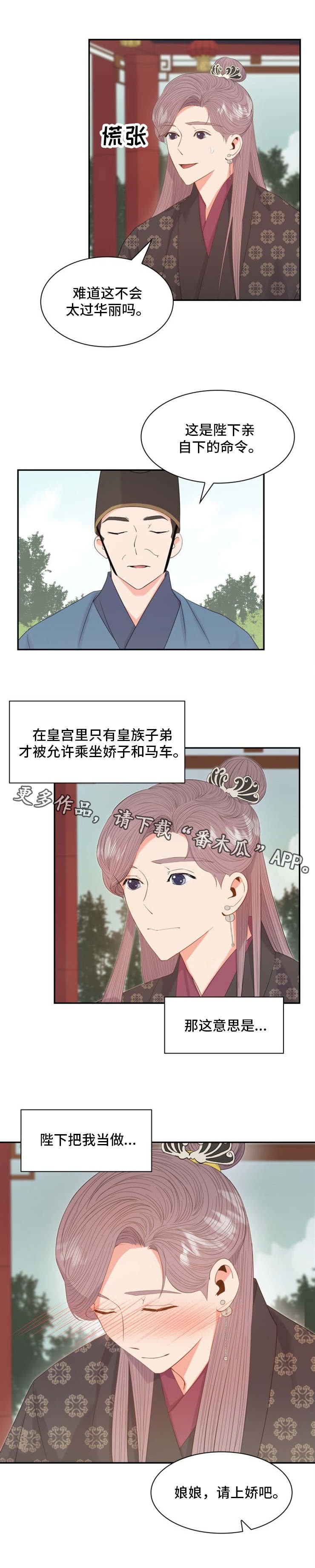 第21章：轿子