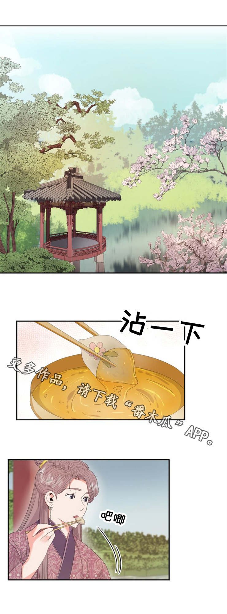 第22章：甜食
