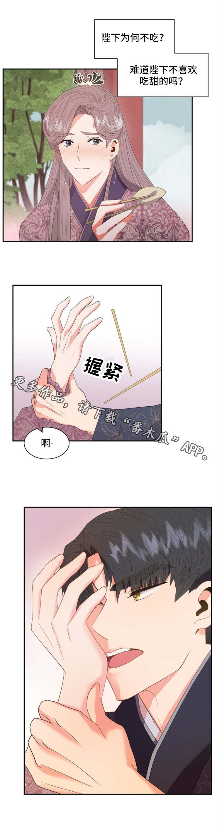 第22章：甜食