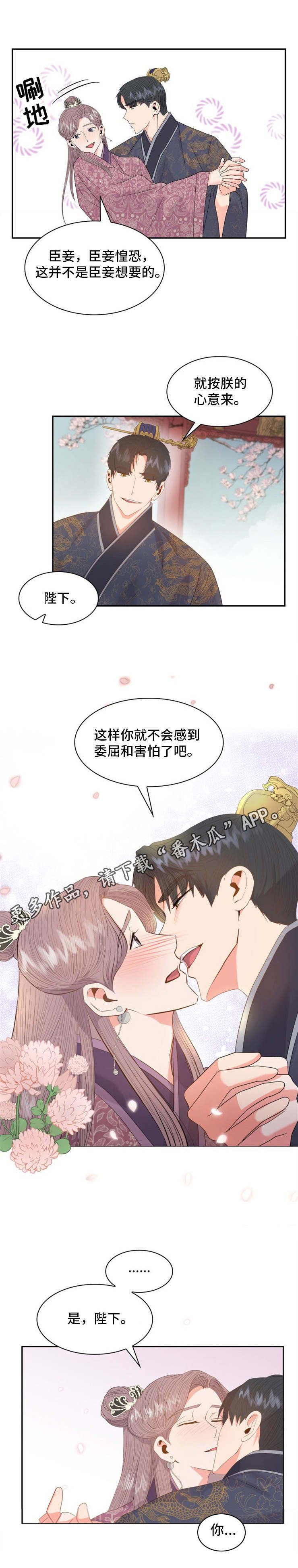 第23章：安慰