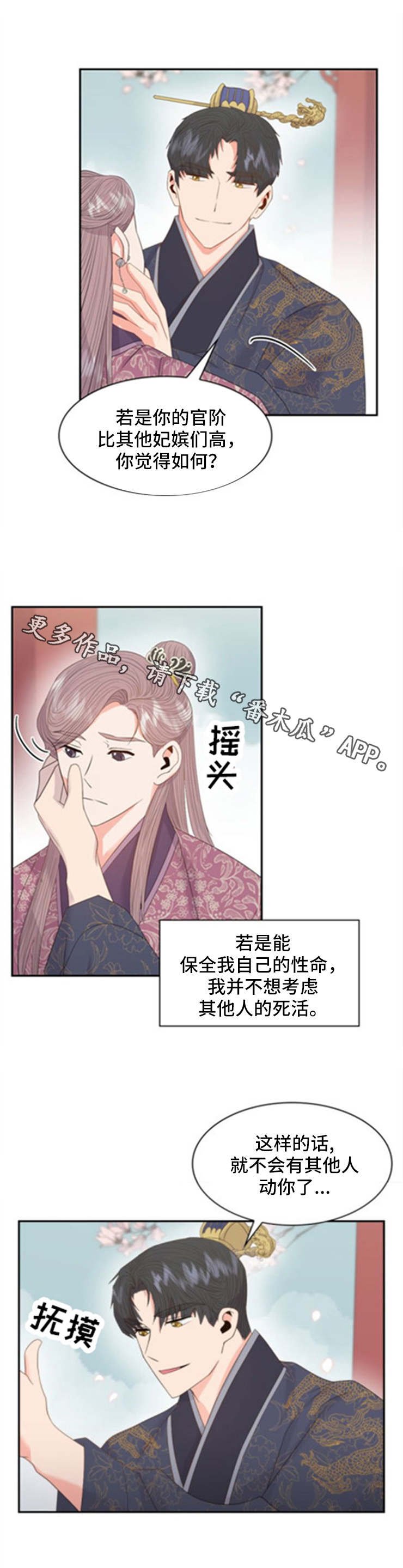 第23章：安慰