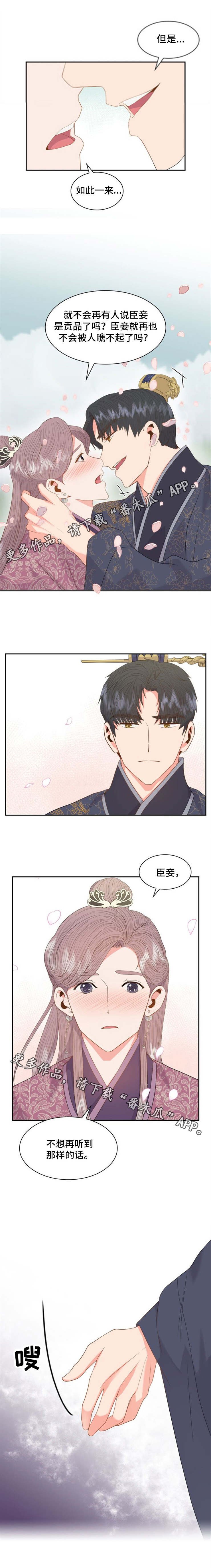 第23章：安慰