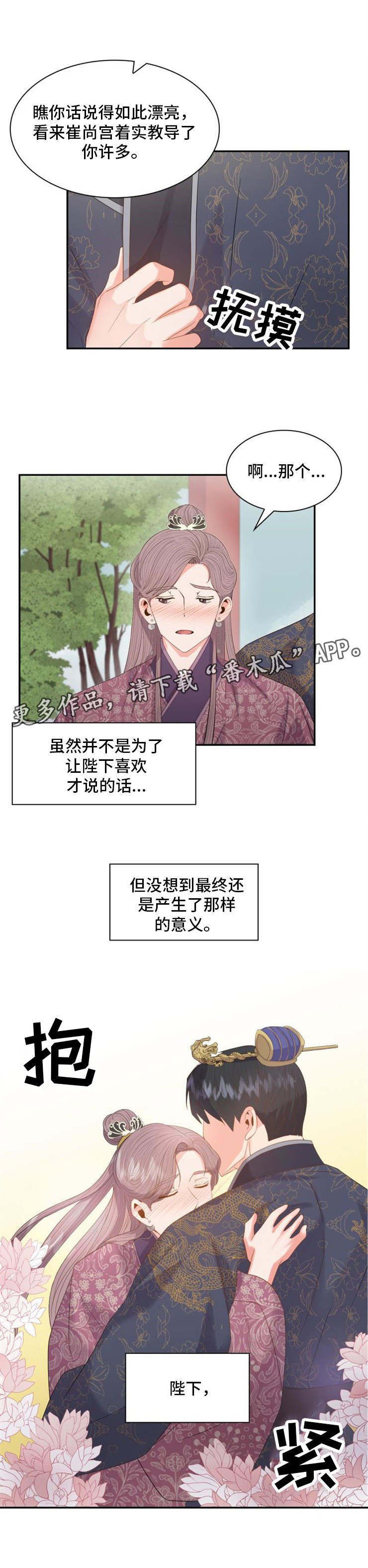 第23章：安慰