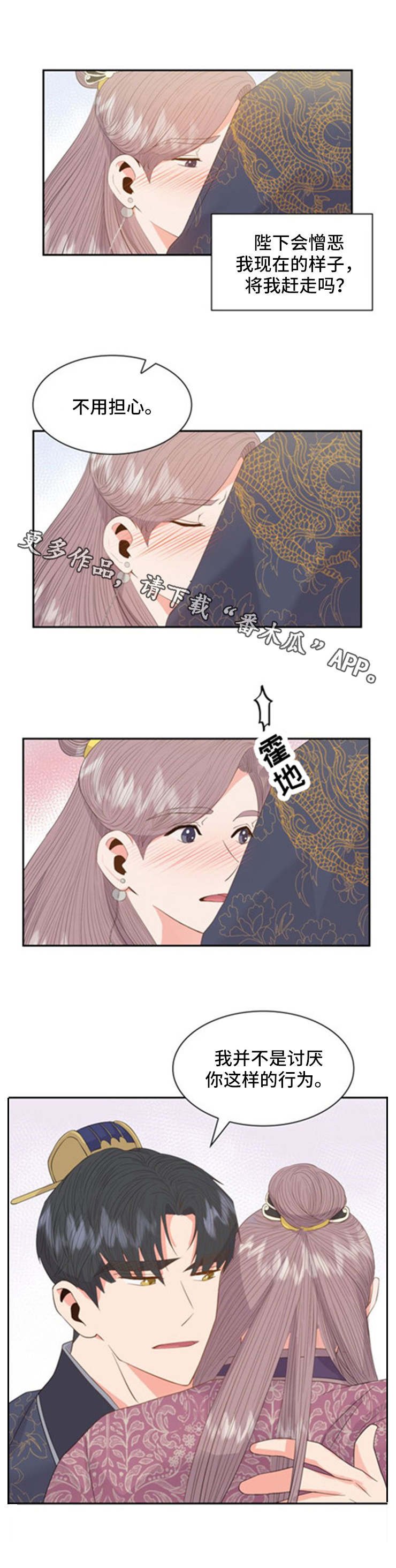第23章：安慰