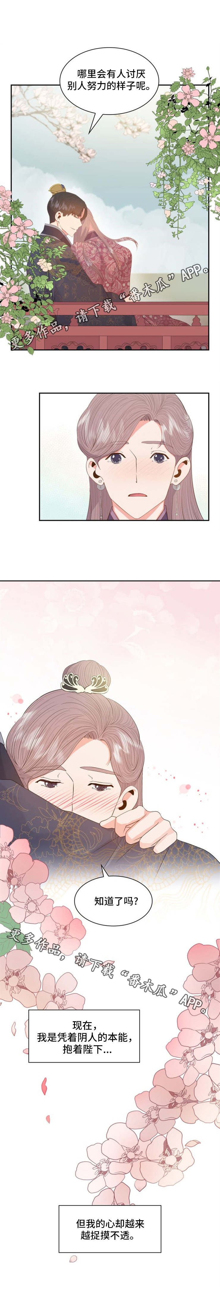 第23章：安慰