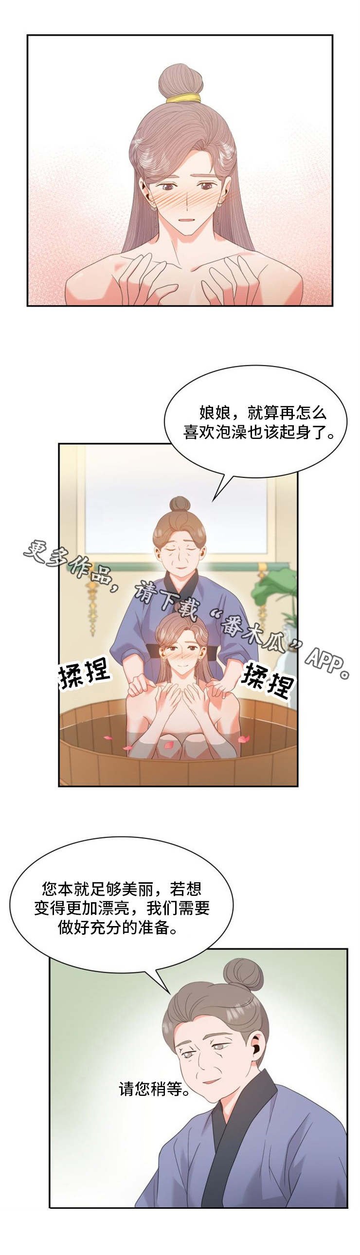 第24章：坊市