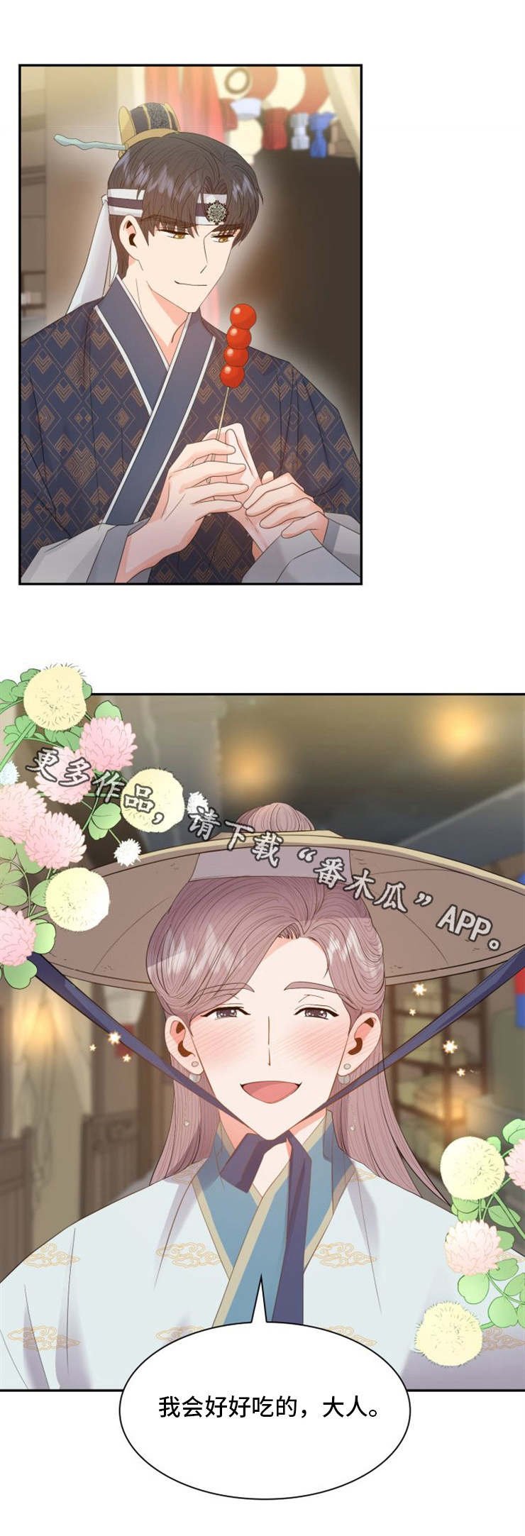 第25章：意外