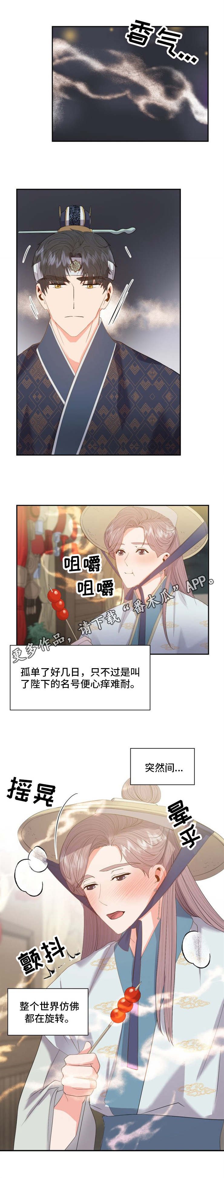 第25章：意外