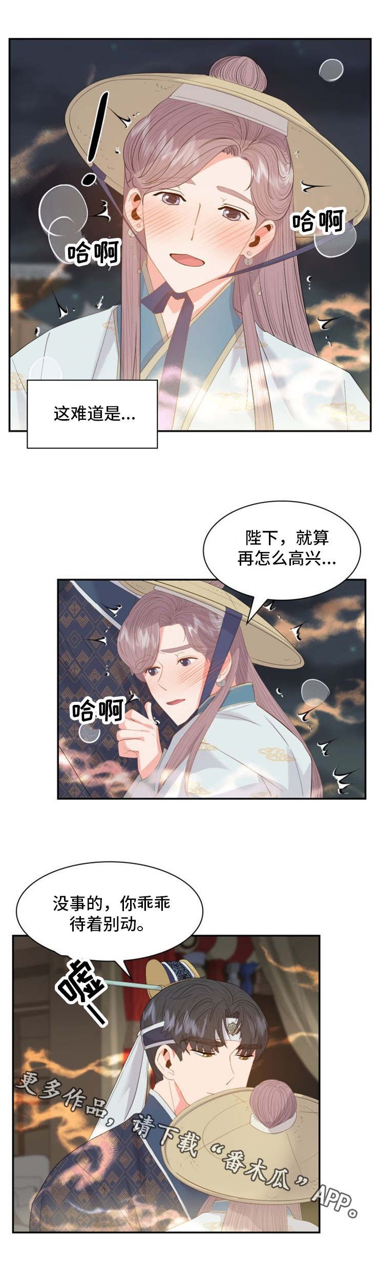 第25章：意外