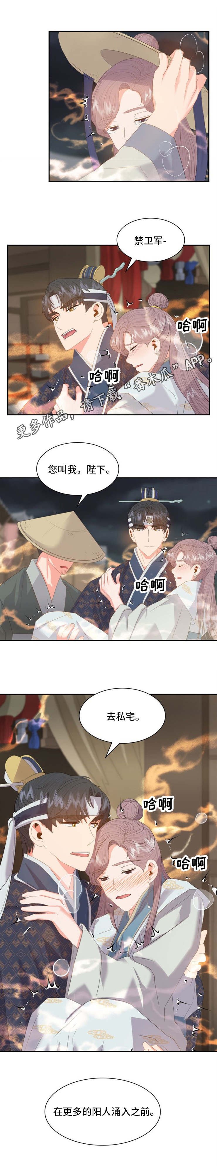 第25章：意外