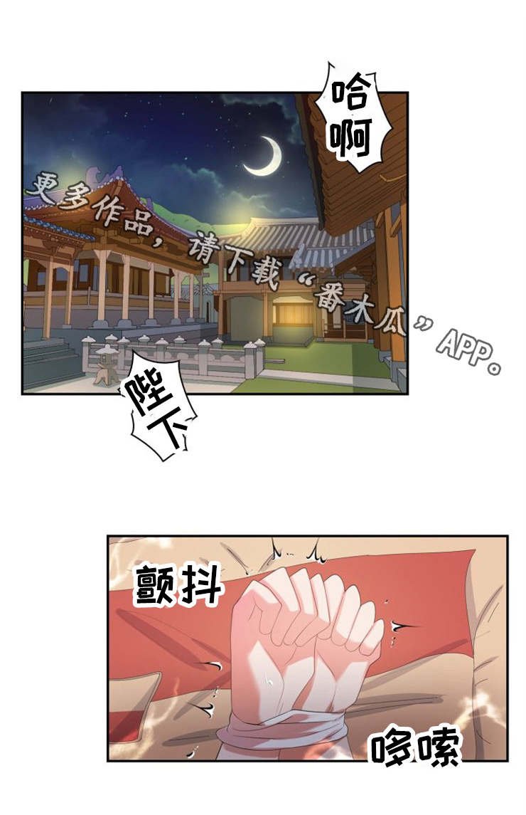 第25章：意外