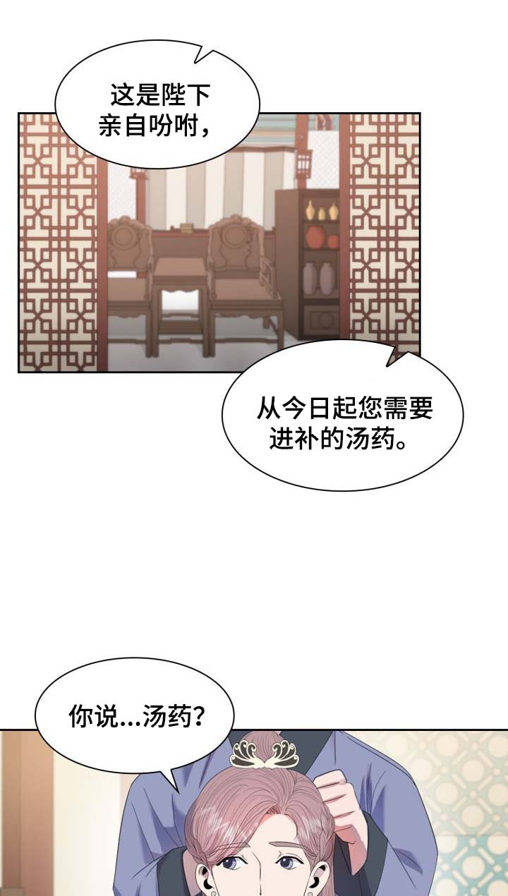 第26章：毒药