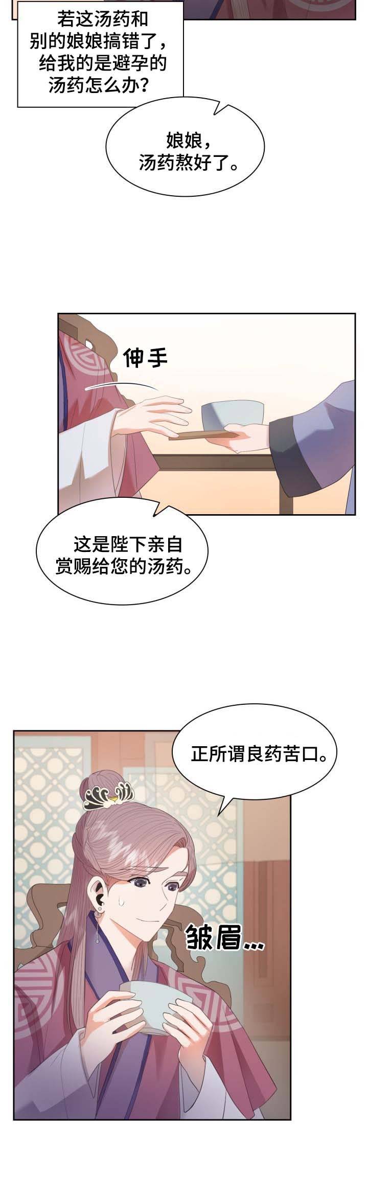 第26章：毒药
