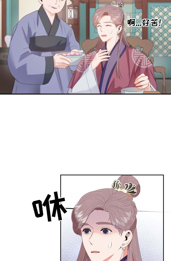 第26章：毒药