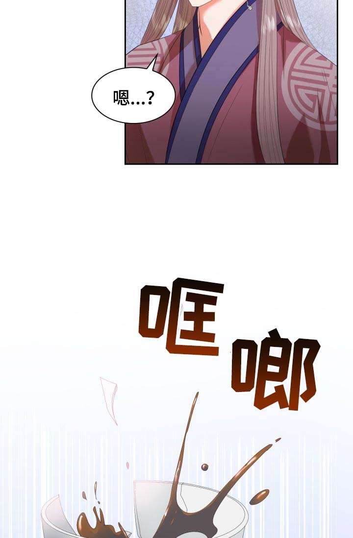 第26章：毒药