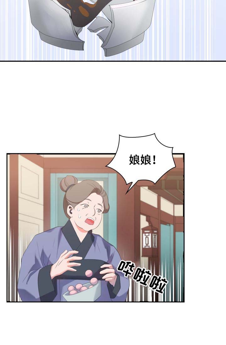 第26章：毒药