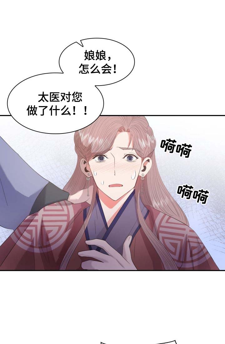 第26章：毒药